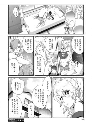 [琴義弓介] 乳虐のルドベキア～悦楽のDIARY [DL版]_b064bcmcm01969_0261
