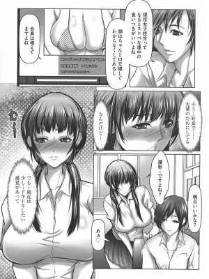 [三顕人] 巨乳弄り_051_pg51_2.88_MiB