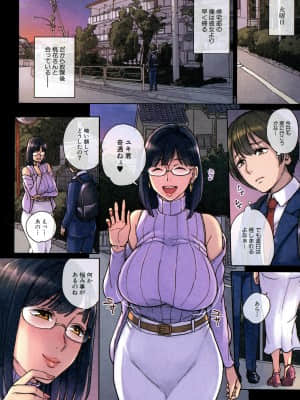 [舞六まいむ] ママって呼んで ～甘やかし性教育～_009_page_008_1.87_MB