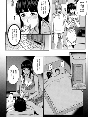 [舞六まいむ] ママって呼んで ～甘やかし性教育～_053_page_052_2.41_MB