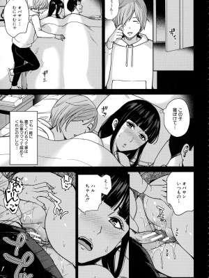 [舞六まいむ] ママって呼んで ～甘やかし性教育～_056_page_055_2.42_MB