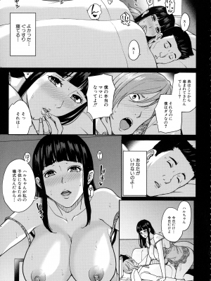 [舞六まいむ] ママって呼んで ～甘やかし性教育～_058_page_057_2.60_MB