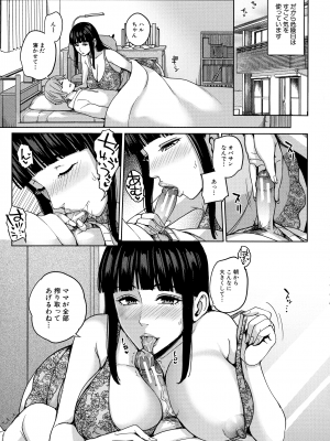 [舞六まいむ] ママって呼んで ～甘やかし性教育～_078_page_077_1.87_MB