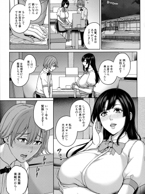 [舞六まいむ] ママって呼んで ～甘やかし性教育～_160_page_159_2.38_MB
