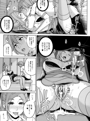 [舞六まいむ] ママって呼んで ～甘やかし性教育～_183_page_182_2.12_MB