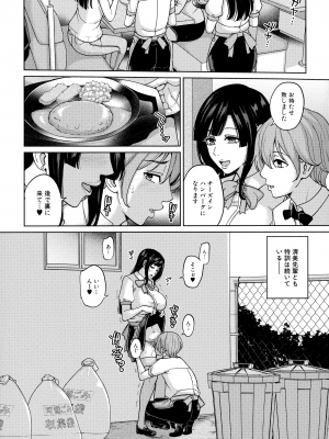 [舞六まいむ] ママって呼んで ～甘やかし性教育～_186_page_185_2.20_MB