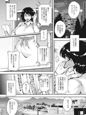 [ビッチ☆ゴイゴスター] 茜色に悶える人妻 [DL版]_b064bcmcm01989_0006