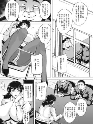 [ビッチ☆ゴイゴスター] 茜色に悶える人妻 [DL版]_b064bcmcm01989_0056