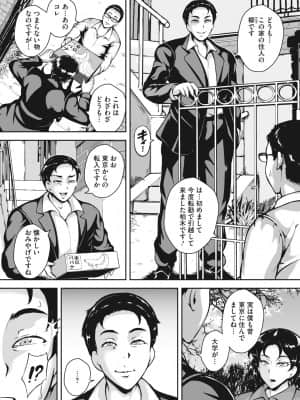 [ビッチ☆ゴイゴスター] 茜色に悶える人妻 [DL版]_b064bcmcm01989_0077