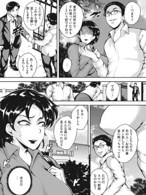 [ビッチ☆ゴイゴスター] 茜色に悶える人妻 [DL版]_b064bcmcm01989_0078
