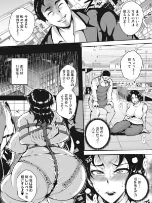 [ビッチ☆ゴイゴスター] 茜色に悶える人妻 [DL版]_b064bcmcm01989_0082