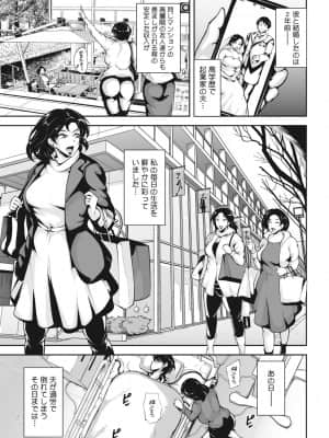 [ビッチ☆ゴイゴスター] 茜色に悶える人妻 [DL版]_b064bcmcm01989_0146