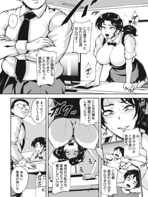 [ビッチ☆ゴイゴスター] 茜色に悶える人妻 [DL版]_b064bcmcm01989_0173