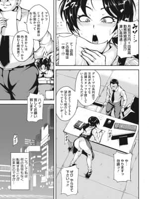 [ビッチ☆ゴイゴスター] 茜色に悶える人妻 [DL版]_b064bcmcm01989_0174