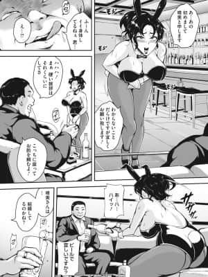 [ビッチ☆ゴイゴスター] 茜色に悶える人妻 [DL版]_b064bcmcm01989_0177