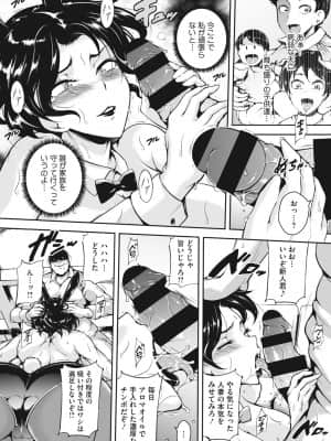 [ビッチ☆ゴイゴスター] 茜色に悶える人妻 [DL版]_b064bcmcm01989_0183