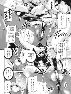 [ビッチ☆ゴイゴスター] 茜色に悶える人妻 [DL版]_b064bcmcm01989_0185
