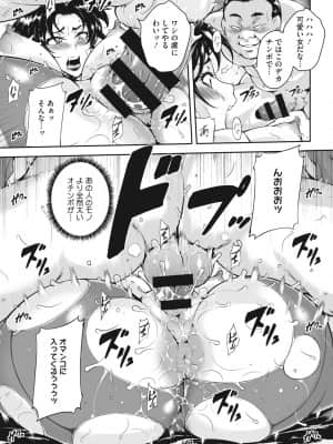 [ビッチ☆ゴイゴスター] 茜色に悶える人妻 [DL版]_b064bcmcm01989_0188