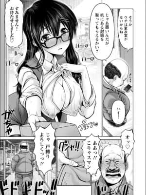 [大林森] マン×デレ_c109