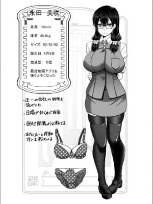 [大林森] マン×デレ_c120