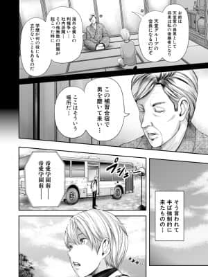 [御手洗佑樹] 女教師5人と僕1人 [DL版]_006