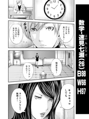 [御手洗佑樹] 女教師5人と僕1人 [DL版]_010