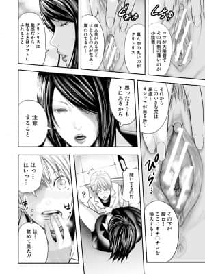 [御手洗佑樹] 女教師5人と僕1人 [DL版]_016