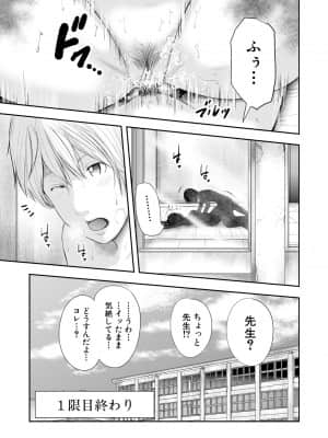 [御手洗佑樹] 女教師5人と僕1人 [DL版]_036