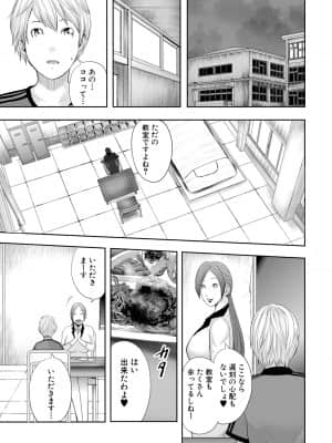 [御手洗佑樹] 女教師5人と僕1人 [DL版]_039
