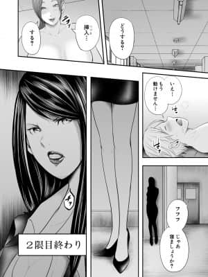 [御手洗佑樹] 女教師5人と僕1人 [DL版]_070
