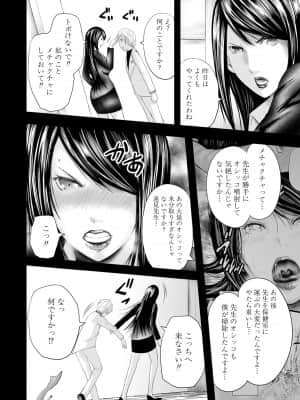 [御手洗佑樹] 女教師5人と僕1人 [DL版]_074