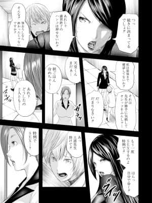 [御手洗佑樹] 女教師5人と僕1人 [DL版]_075