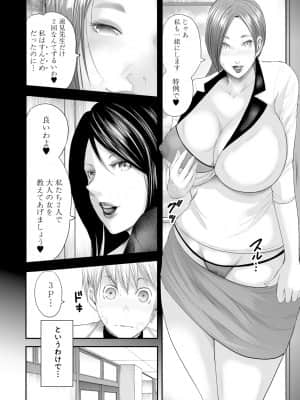[御手洗佑樹] 女教師5人と僕1人 [DL版]_076