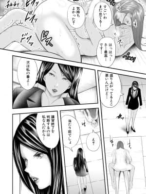 [御手洗佑樹] 女教師5人と僕1人 [DL版]_092