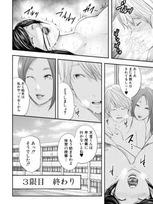 [御手洗佑樹] 女教師5人と僕1人 [DL版]_096