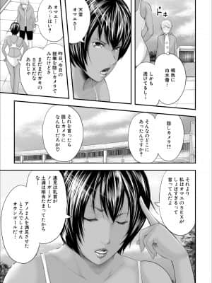 [御手洗佑樹] 女教師5人と僕1人 [DL版]_099