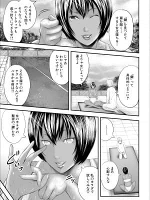 [御手洗佑樹] 女教師5人と僕1人 [DL版]_111