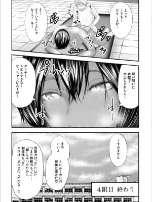 [御手洗佑樹] 女教師5人と僕1人 [DL版]_128