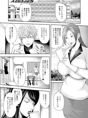 [御手洗佑樹] 女教師5人と僕1人 [DL版]_129