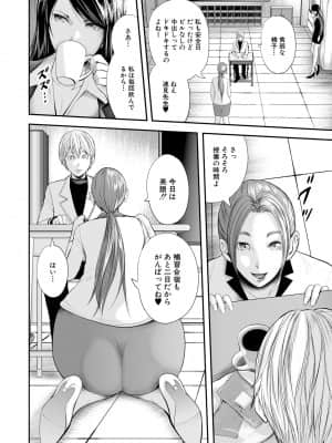 [御手洗佑樹] 女教師5人と僕1人 [DL版]_130