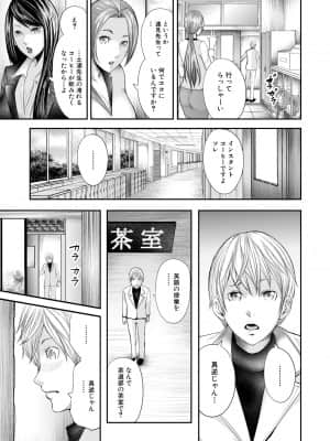 [御手洗佑樹] 女教師5人と僕1人 [DL版]_131