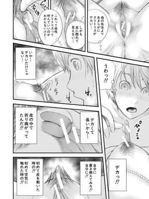 [御手洗佑樹] 女教師5人と僕1人 [DL版]_168