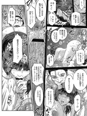 [ここのき奈緒] #Fruits Basket [DL版]_b064bcmcm01963_0047