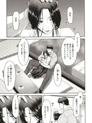 [堀博昭] 家出女を拾ったら_P010