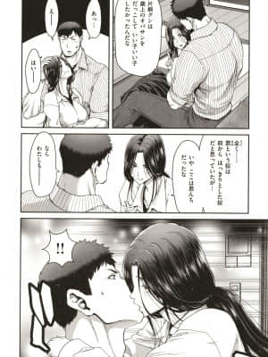 [堀博昭] 家出女を拾ったら_P011