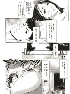 [堀博昭] 家出女を拾ったら_P014