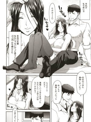 [堀博昭] 家出女を拾ったら_P015