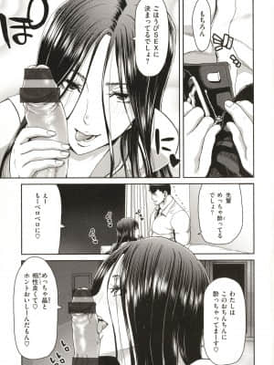 [堀博昭] 家出女を拾ったら_P016