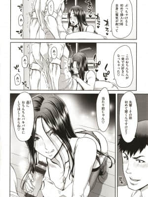 [堀博昭] 家出女を拾ったら_P017