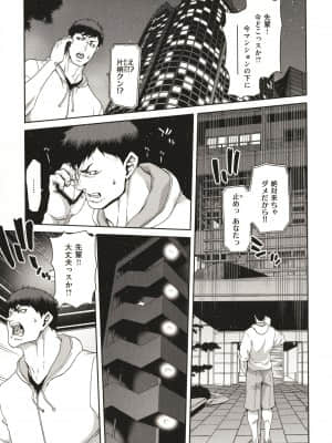 [堀博昭] 家出女を拾ったら_P028